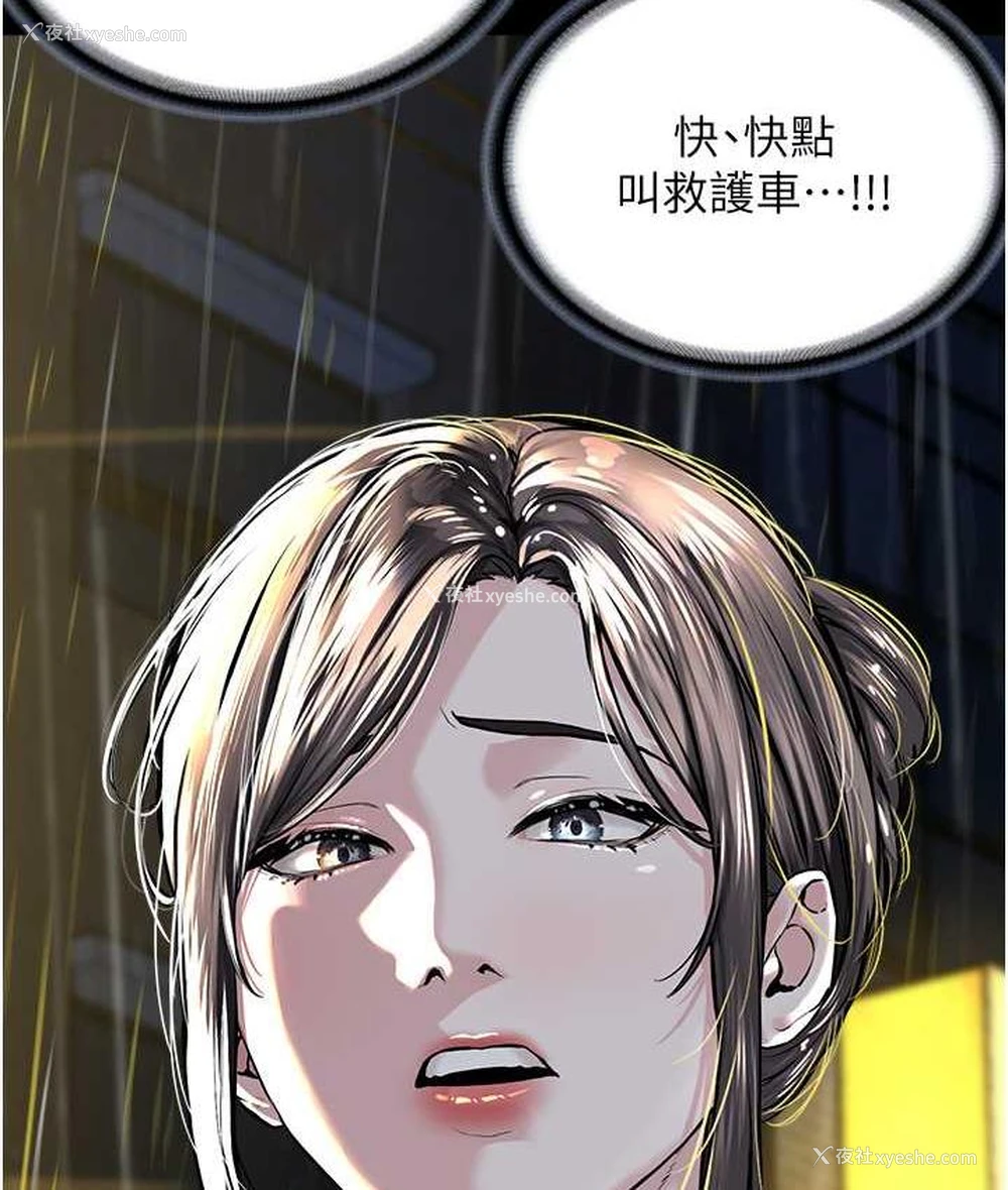 90P - 邪教教主