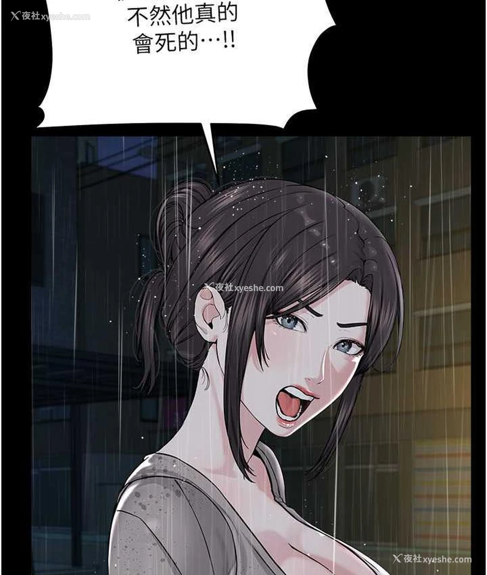 92P - 邪教教主