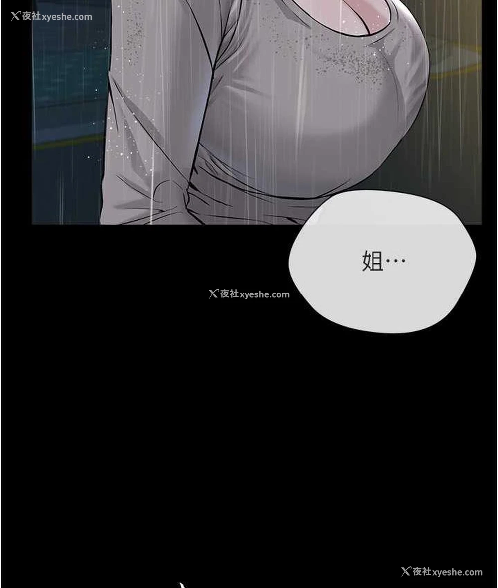 93P - 邪教教主