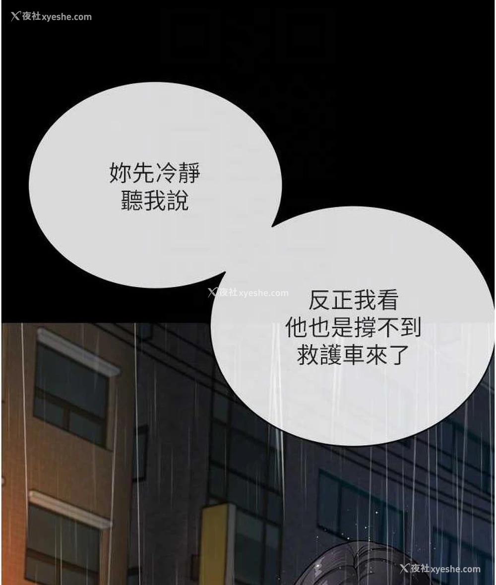 95P - 邪教教主