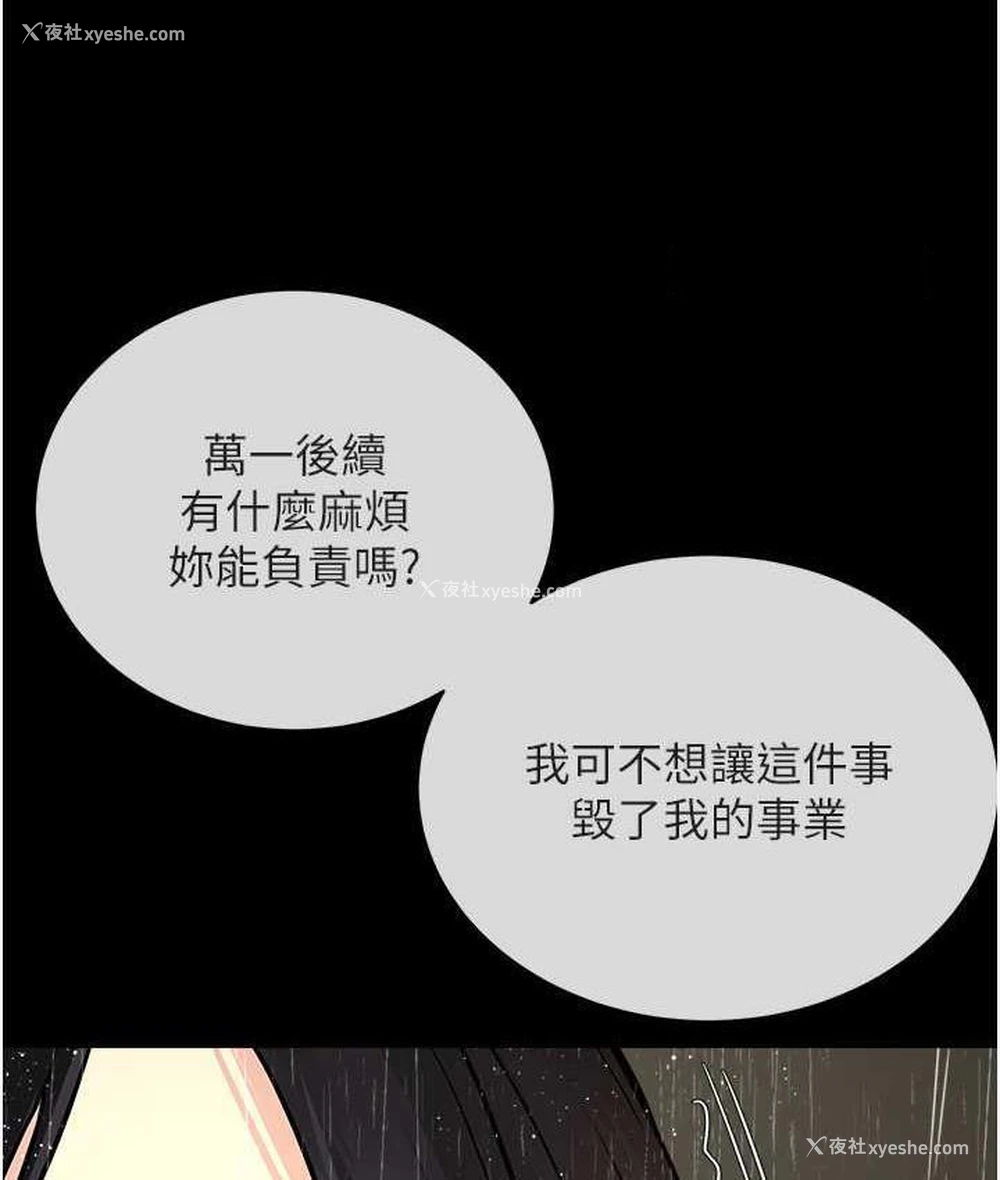 99P - 邪教教主