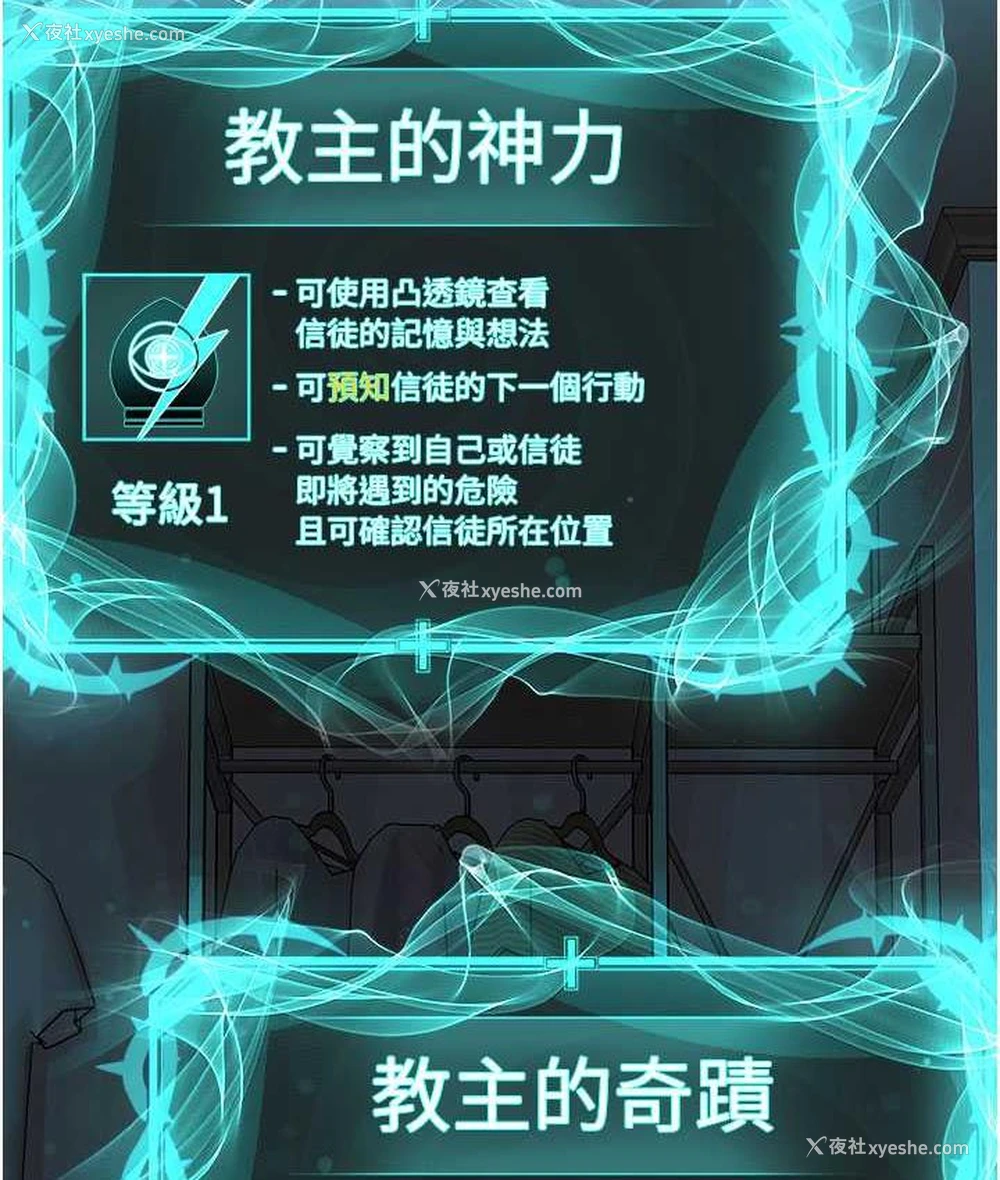 9P - 邪教教主