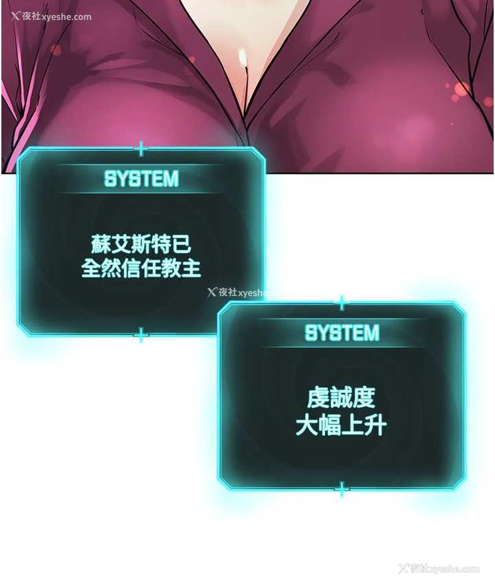 103P - 邪教教主