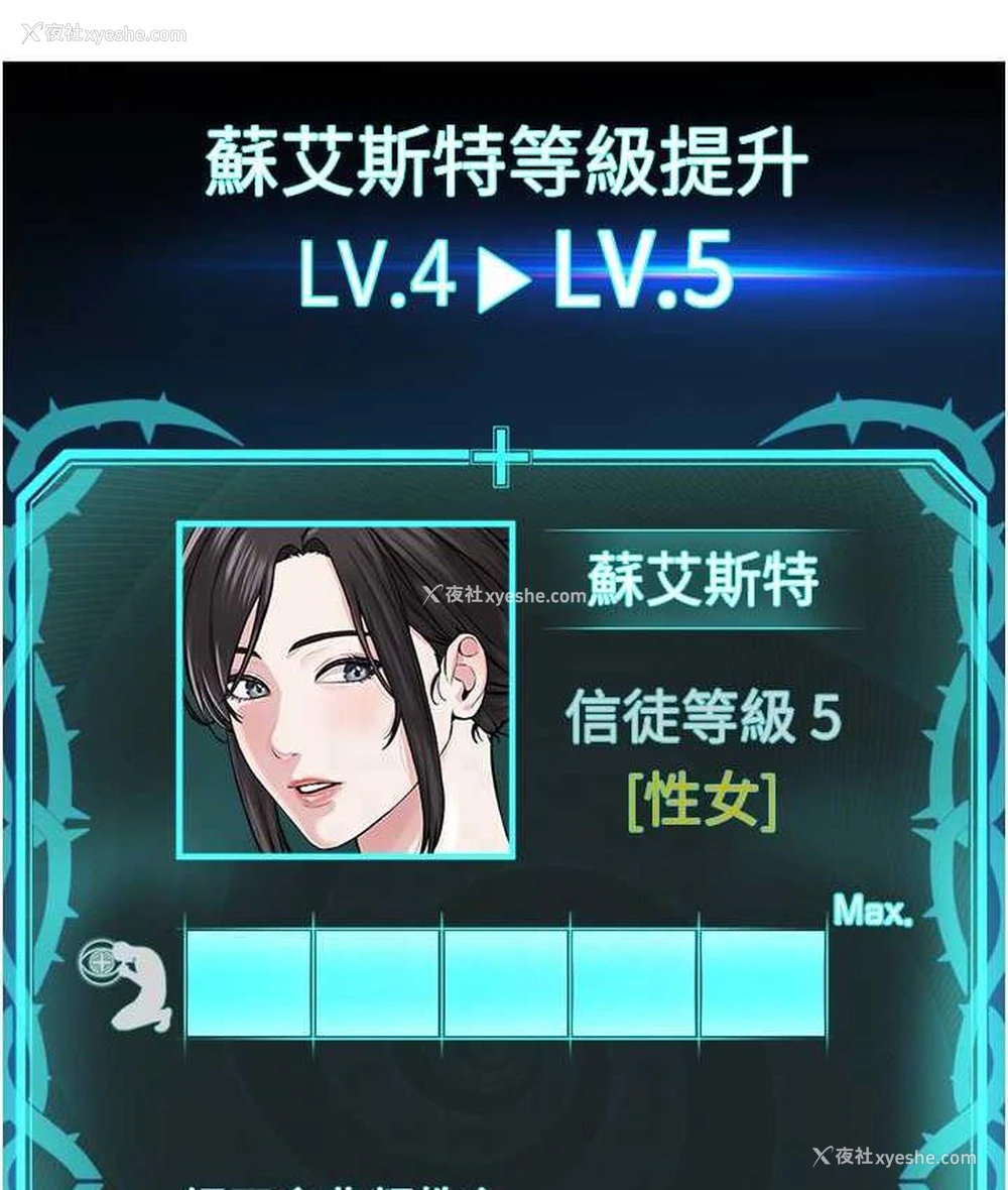 104P - 邪教教主