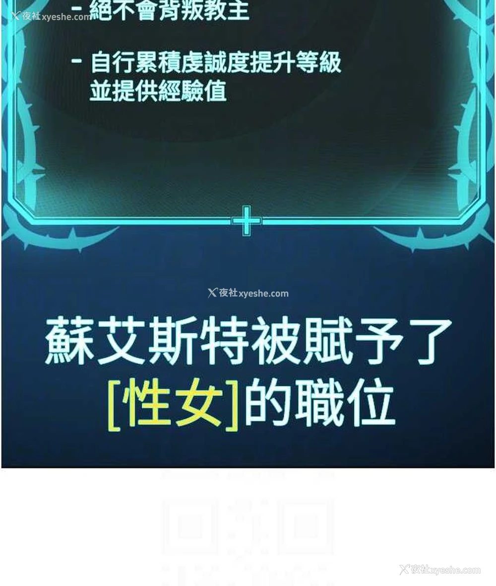 105P - 邪教教主