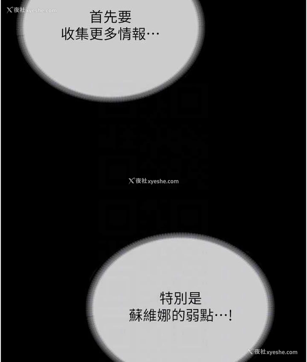 112P - 邪教教主