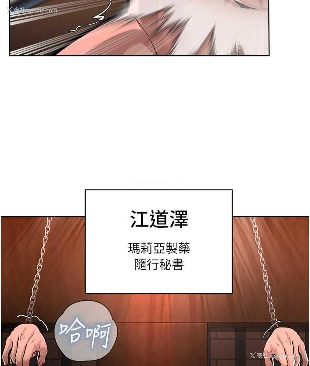 116P - 邪教教主