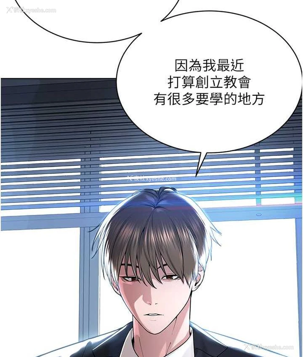 23P - 邪教教主