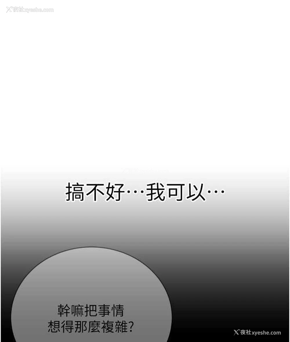 43P - 邪教教主