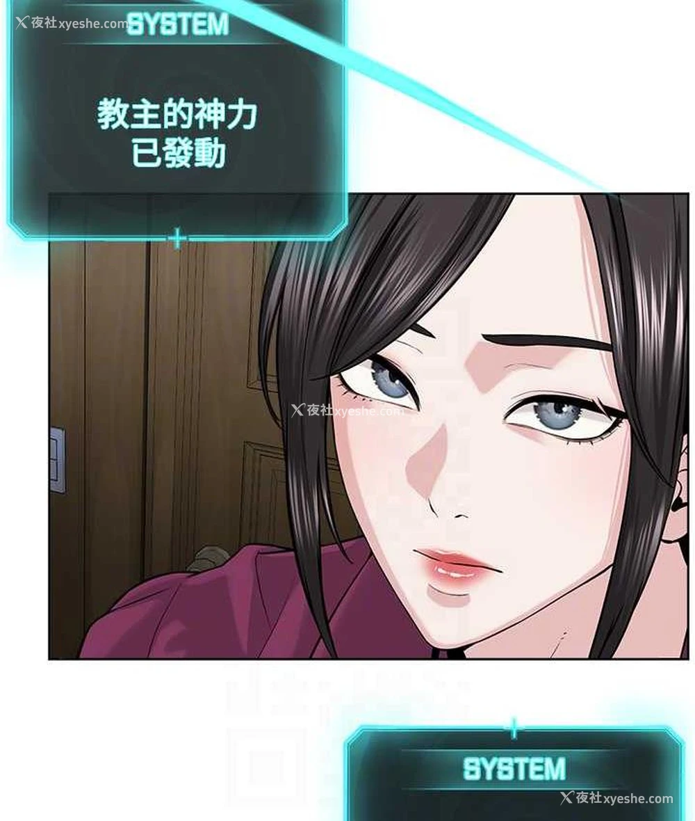 47P - 邪教教主
