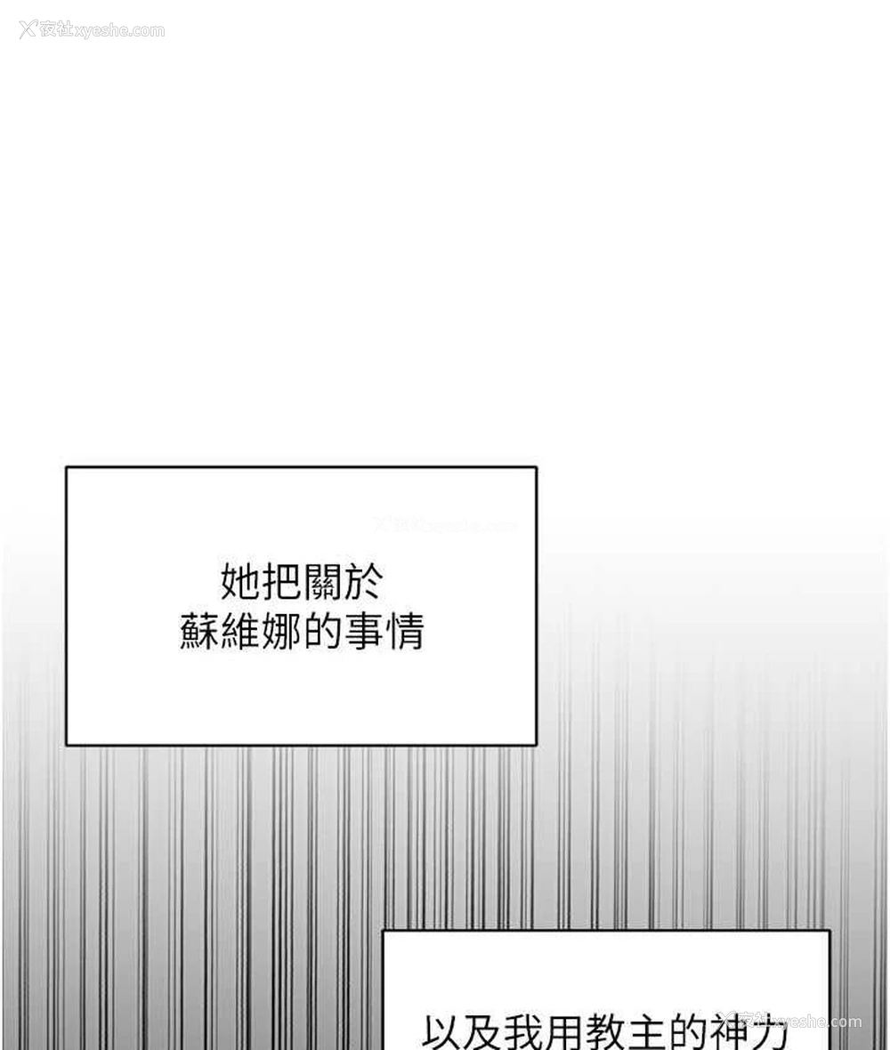 54P - 邪教教主