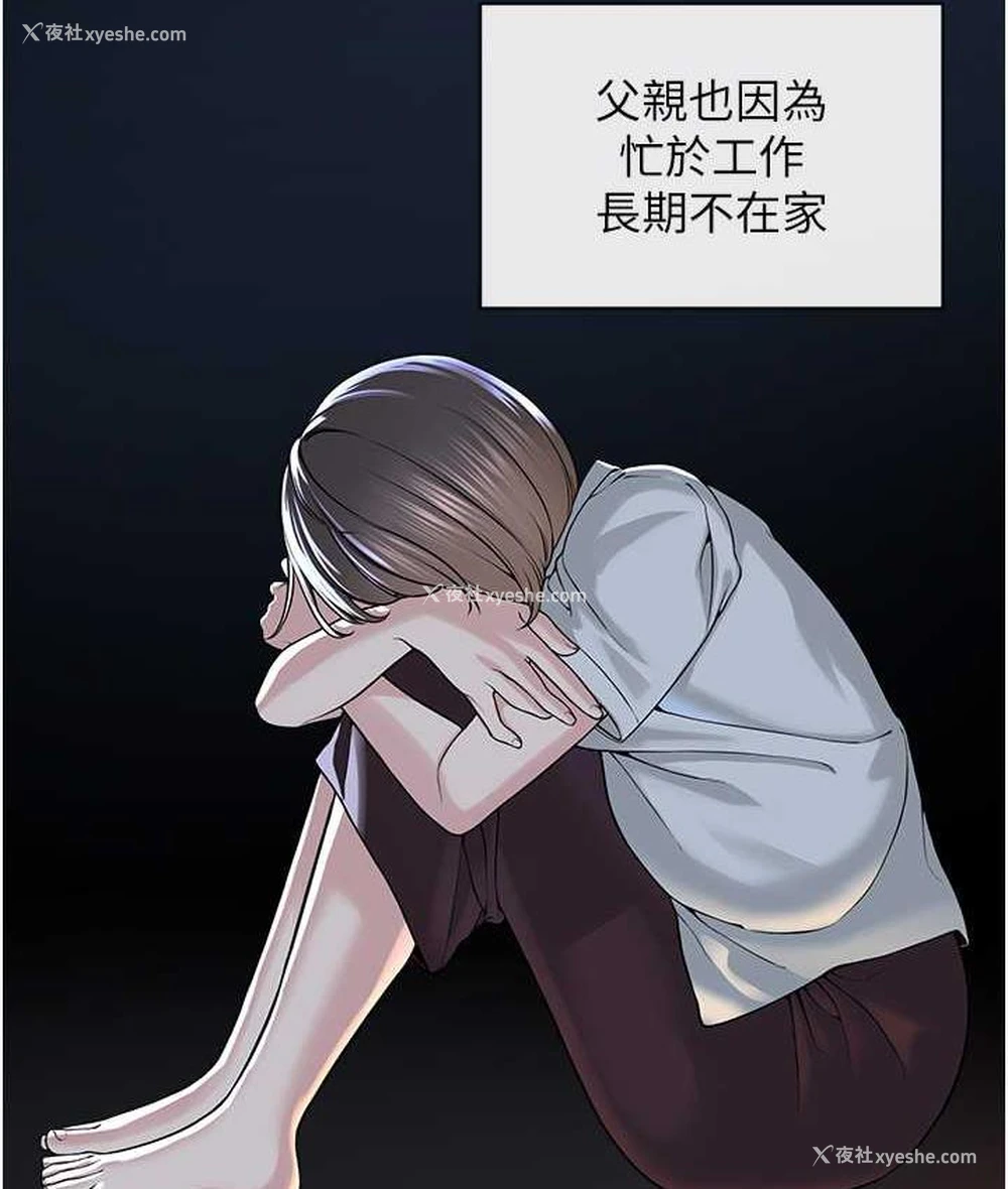 66P - 邪教教主