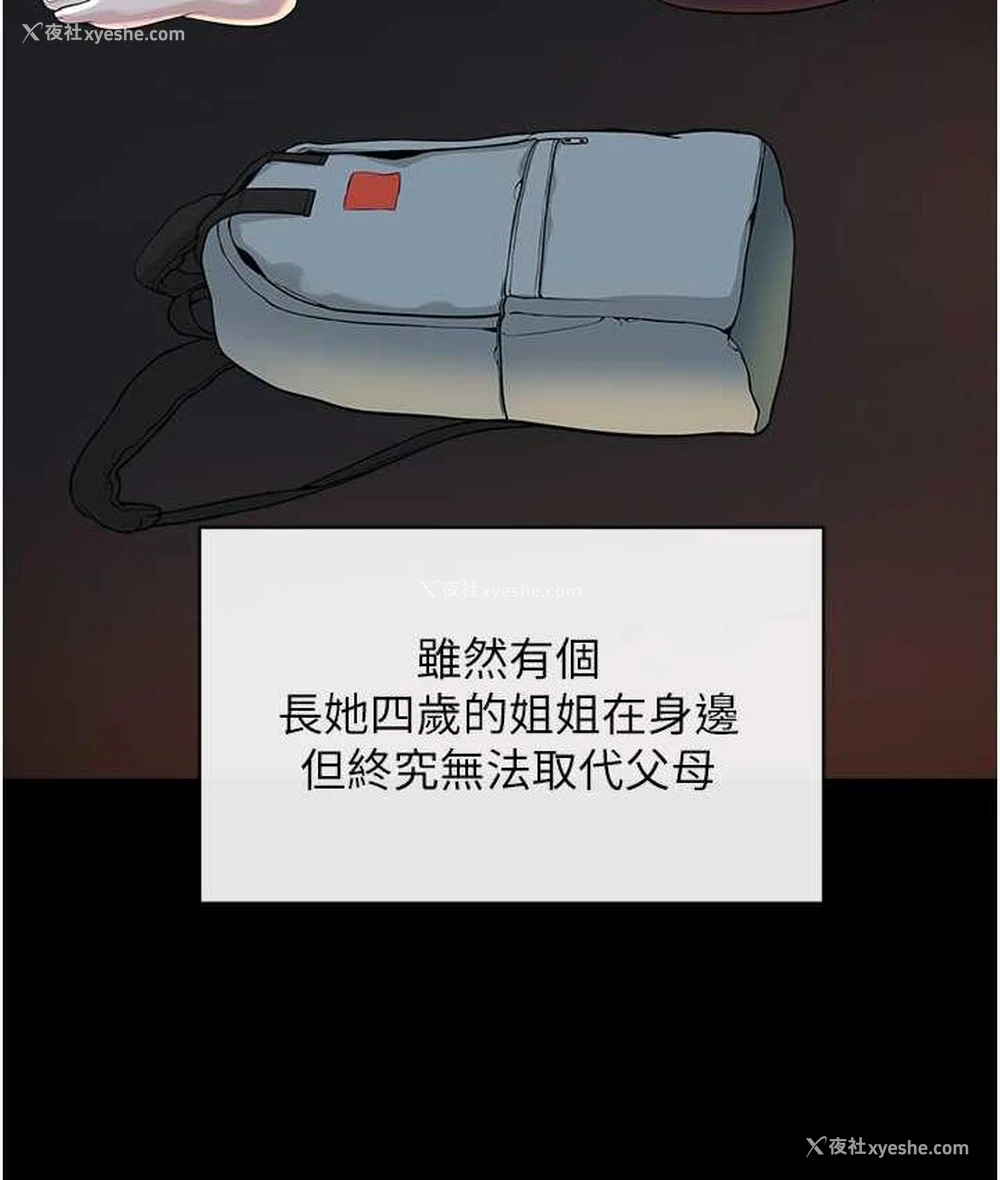 67P - 邪教教主