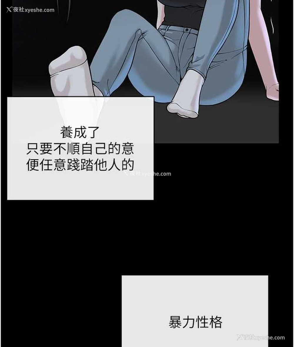 69P - 邪教教主
