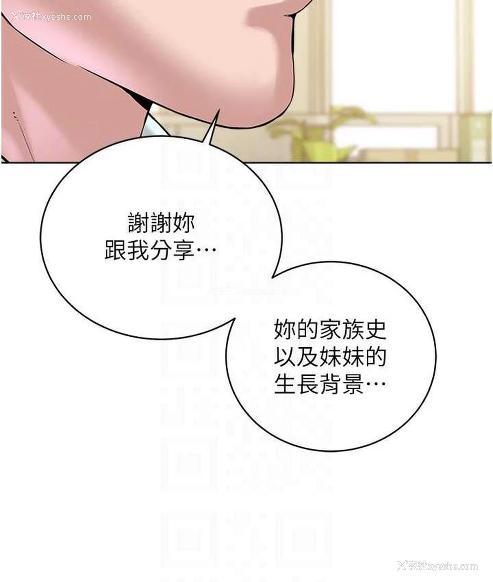 76P - 邪教教主