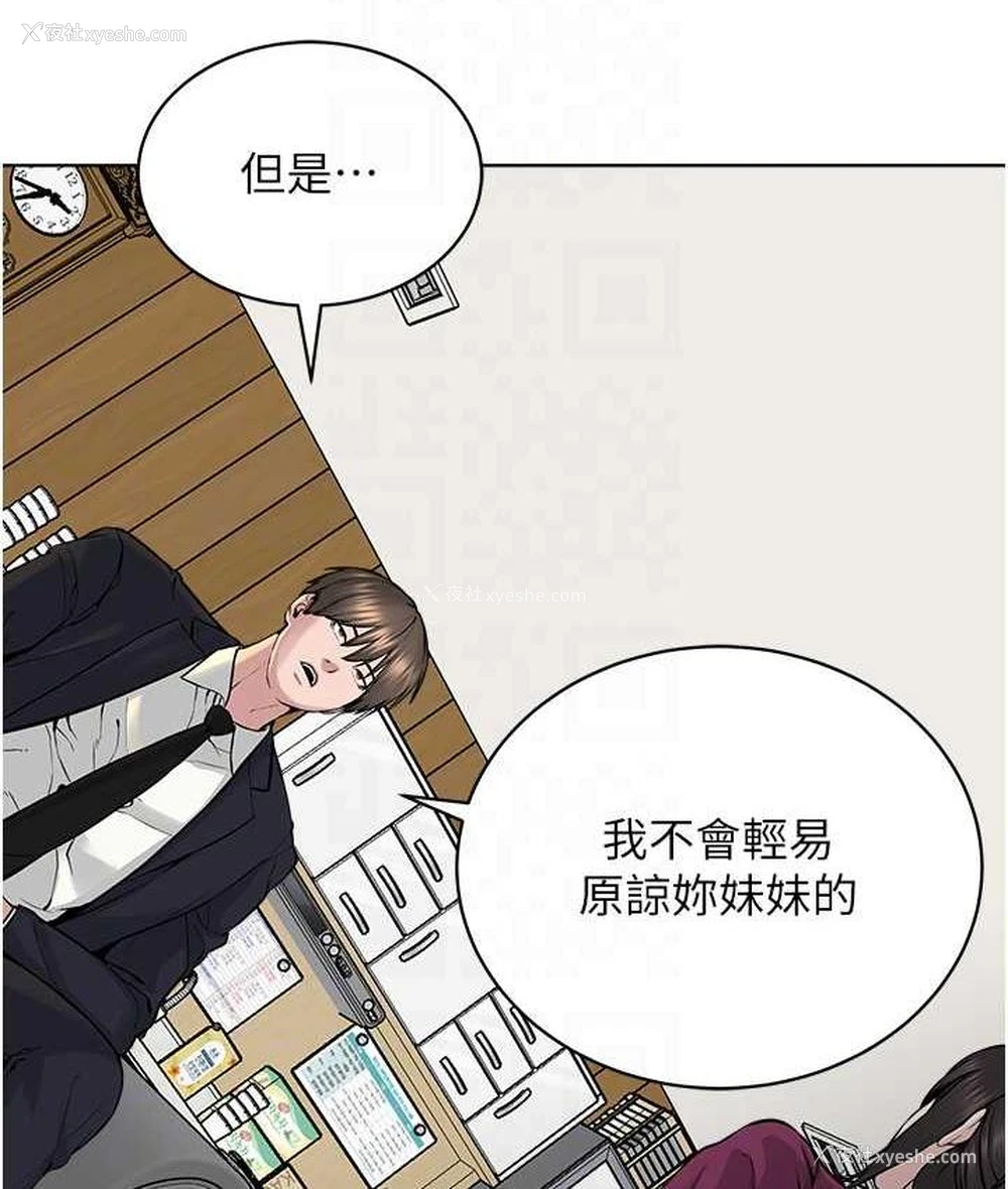 77P - 邪教教主