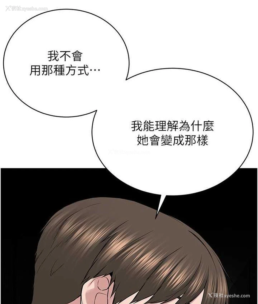 81P - 邪教教主