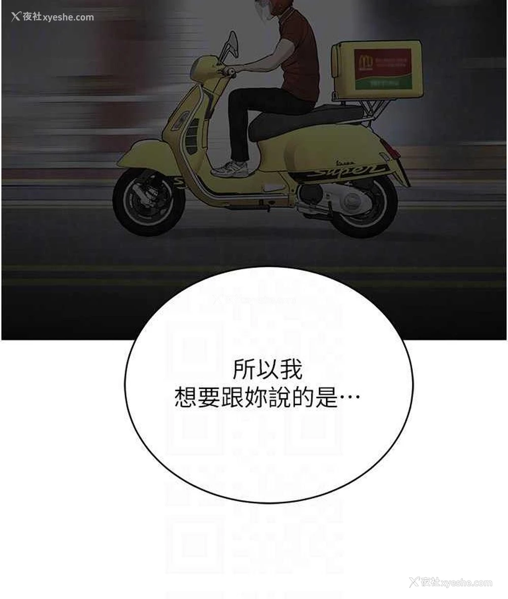 84P - 邪教教主