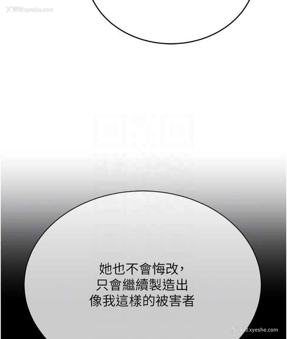 90P - 邪教教主