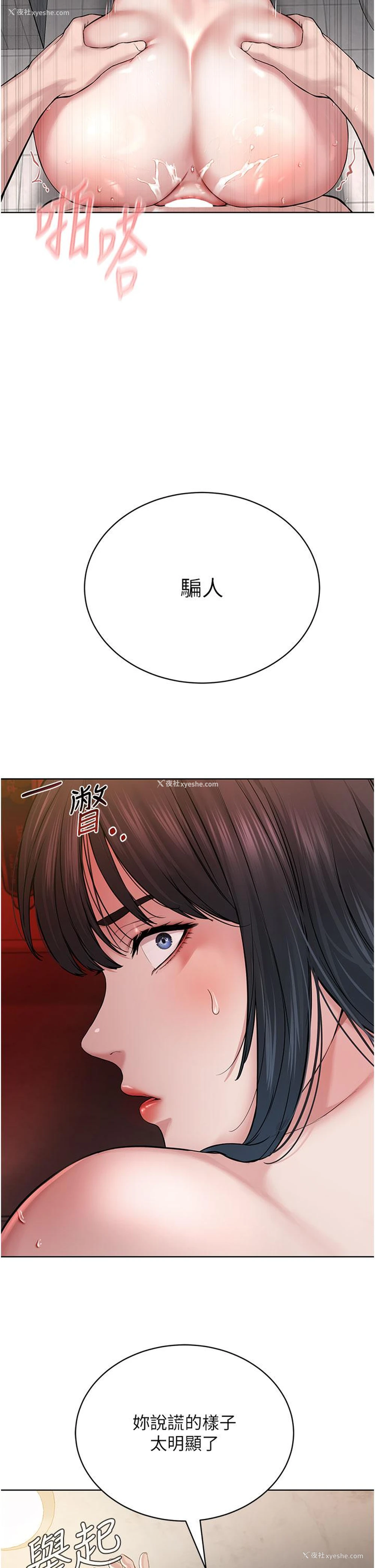 11P - 邪教教主