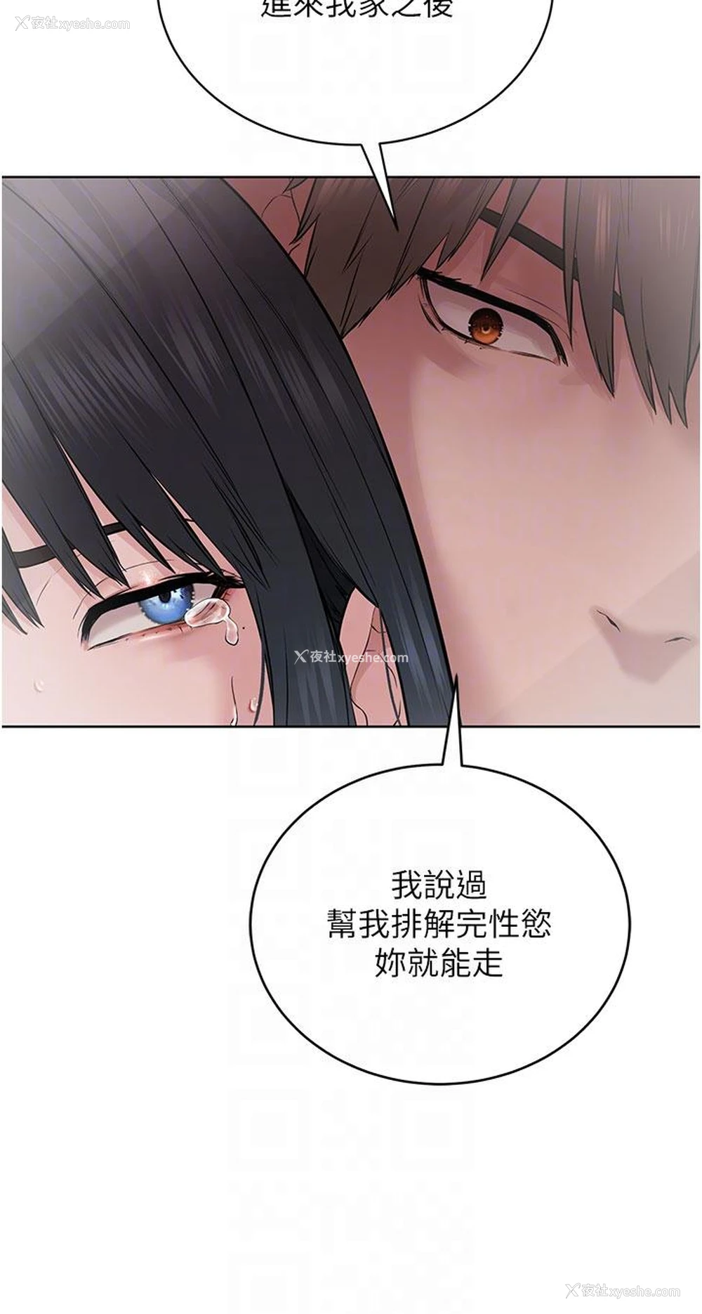 24P - 邪教教主