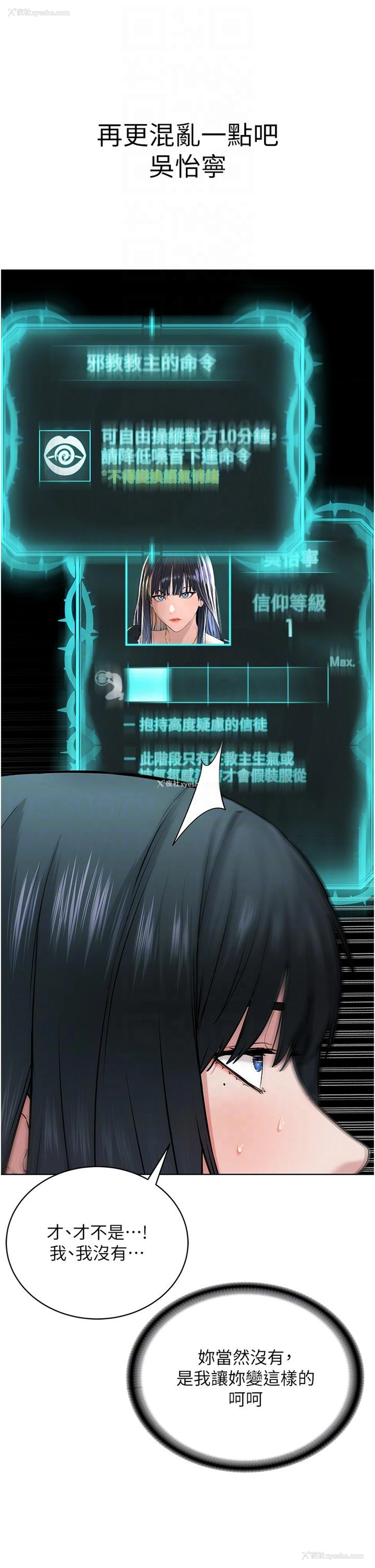 30P - 邪教教主