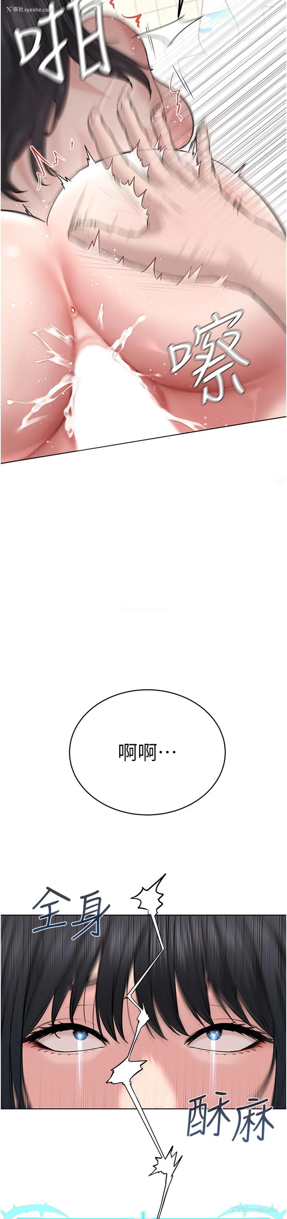 3P - 邪教教主