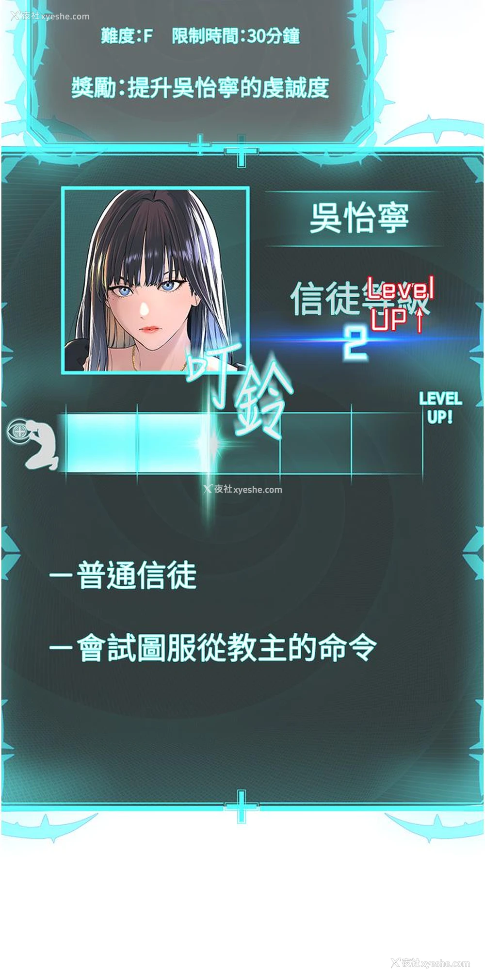 48P - 邪教教主