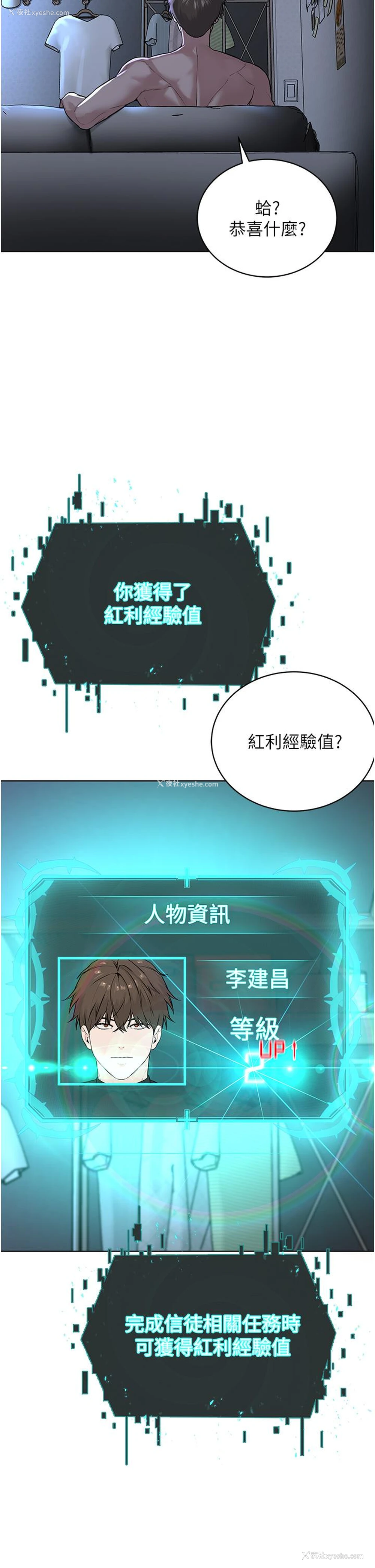 54P - 邪教教主