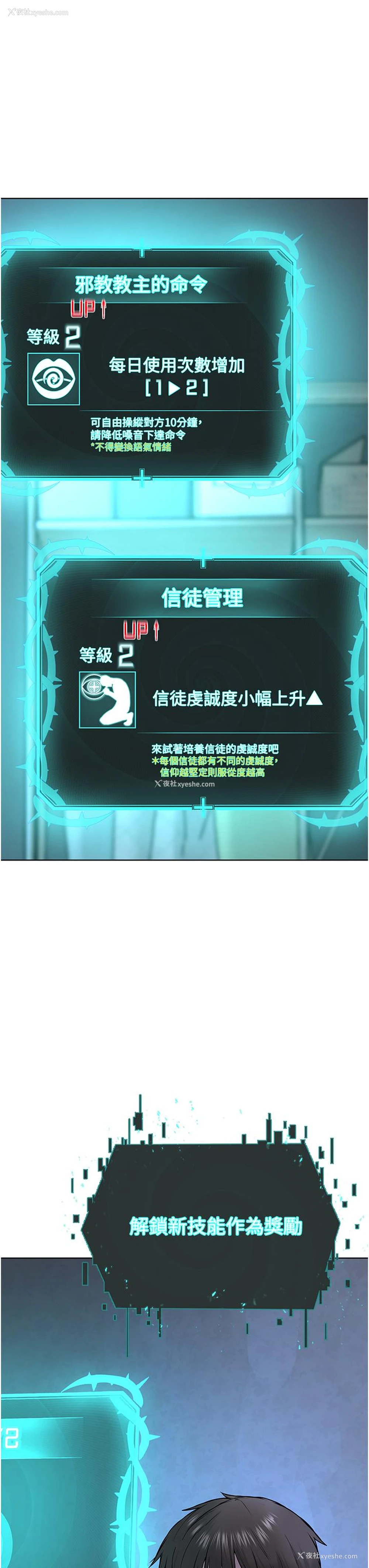 55P - 邪教教主