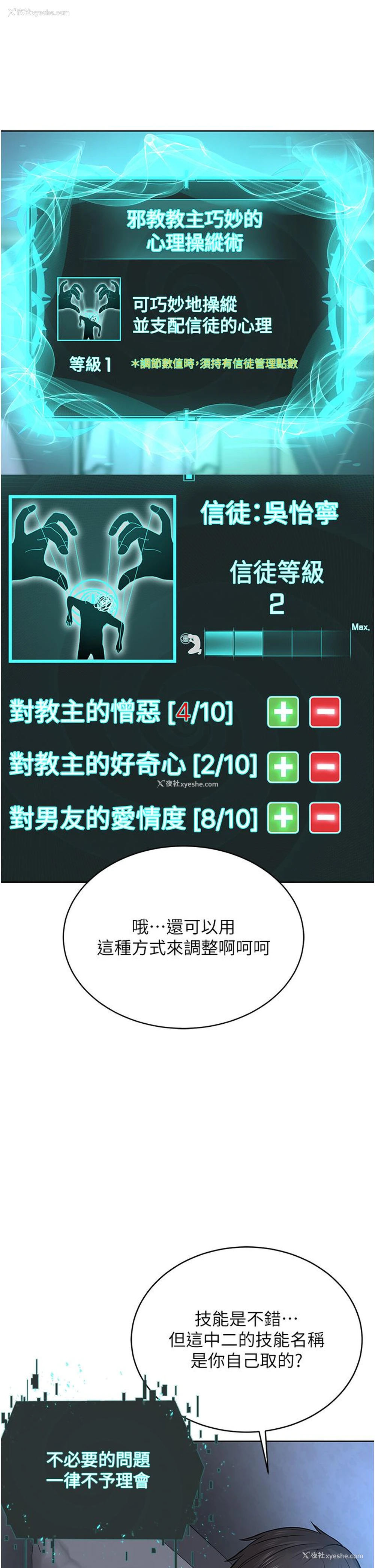 57P - 邪教教主