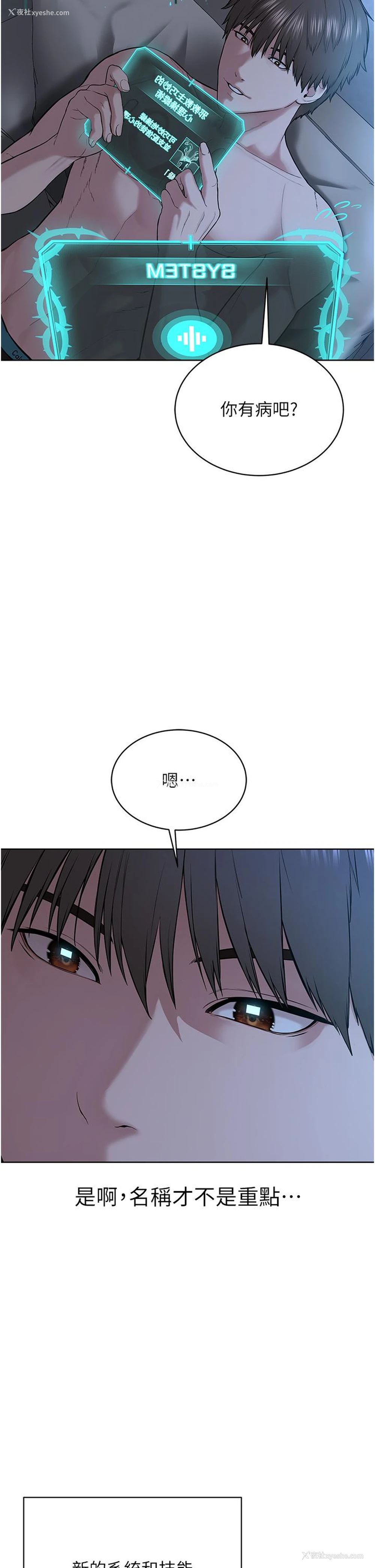 58P - 邪教教主