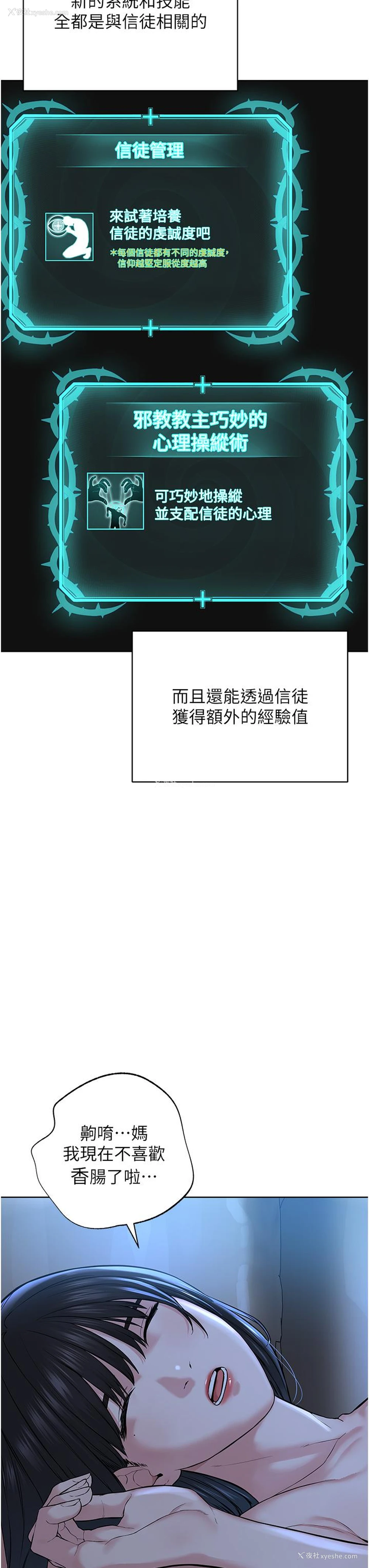 59P - 邪教教主