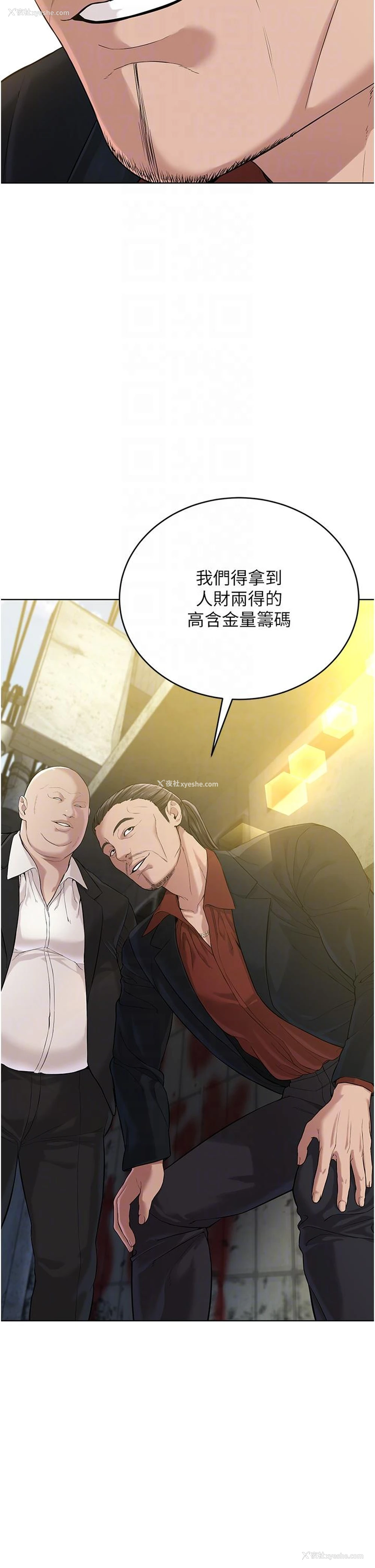 10P - 邪教教主