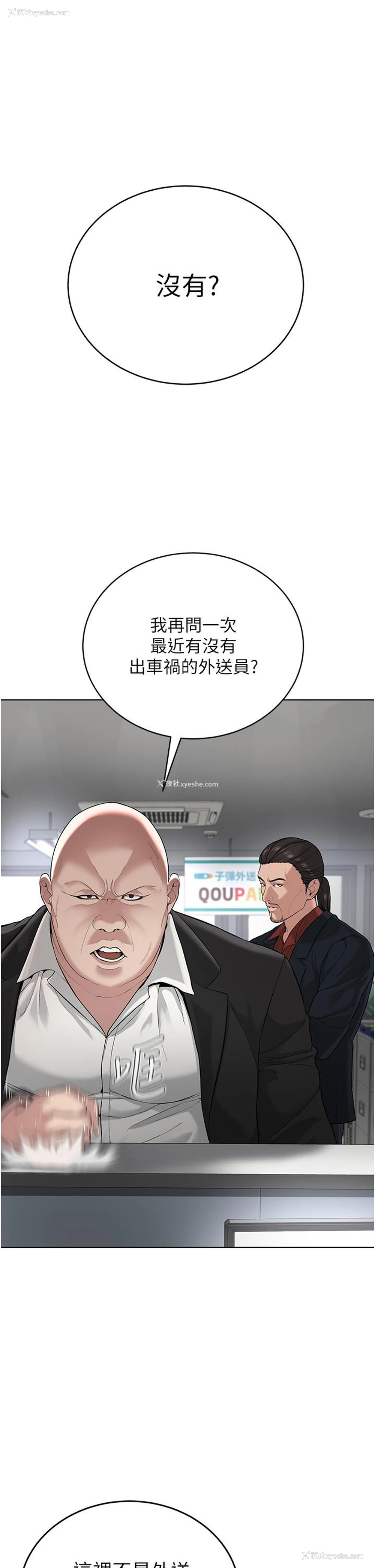 1P - 邪教教主