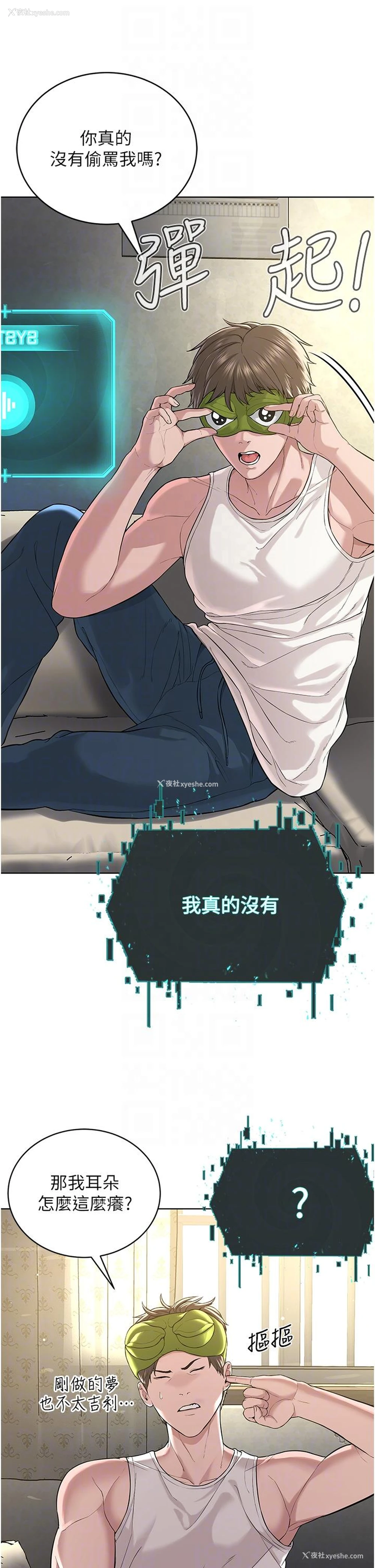 14P - 邪教教主