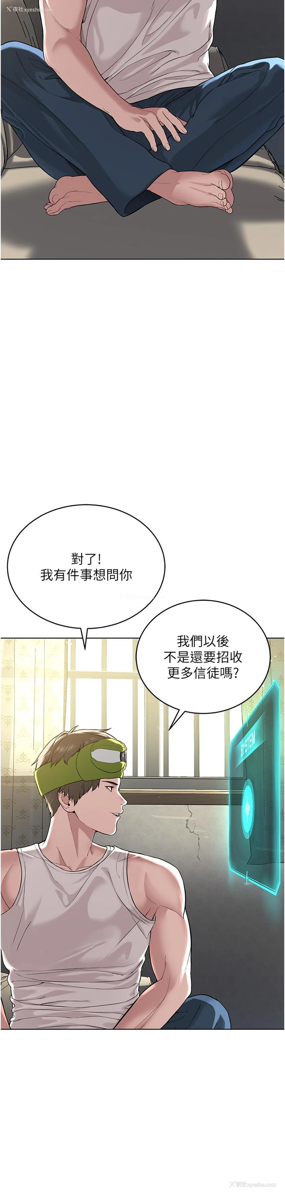 15P - 邪教教主