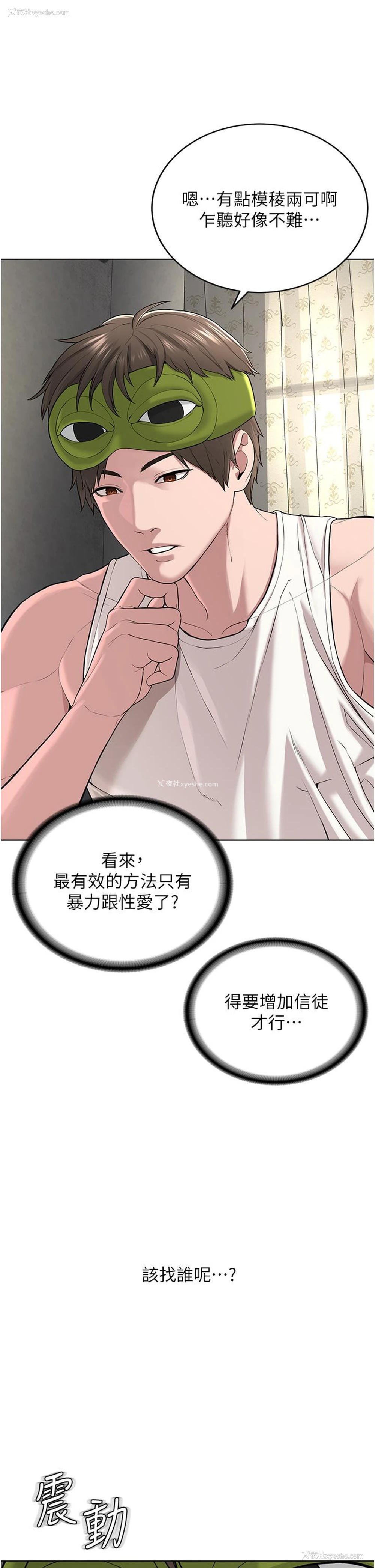 19P - 邪教教主