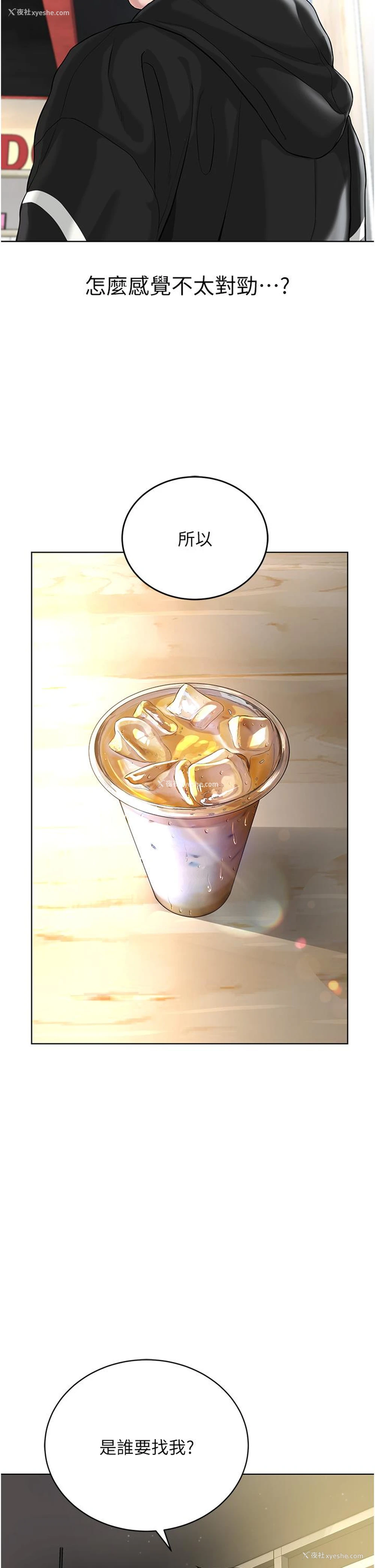 25P - 邪教教主