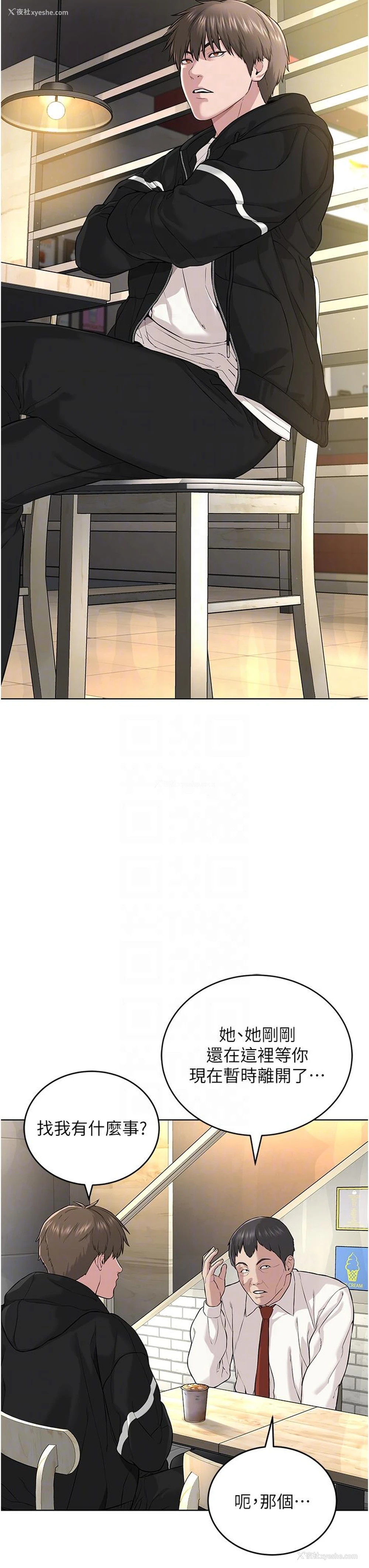 26P - 邪教教主