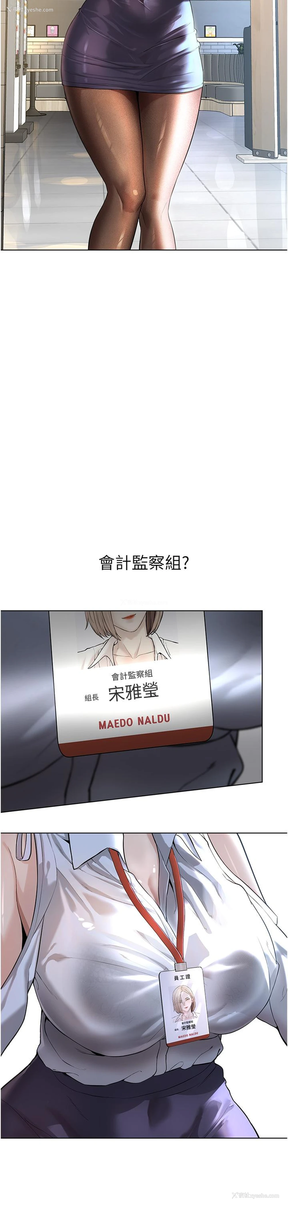 29P - 邪教教主