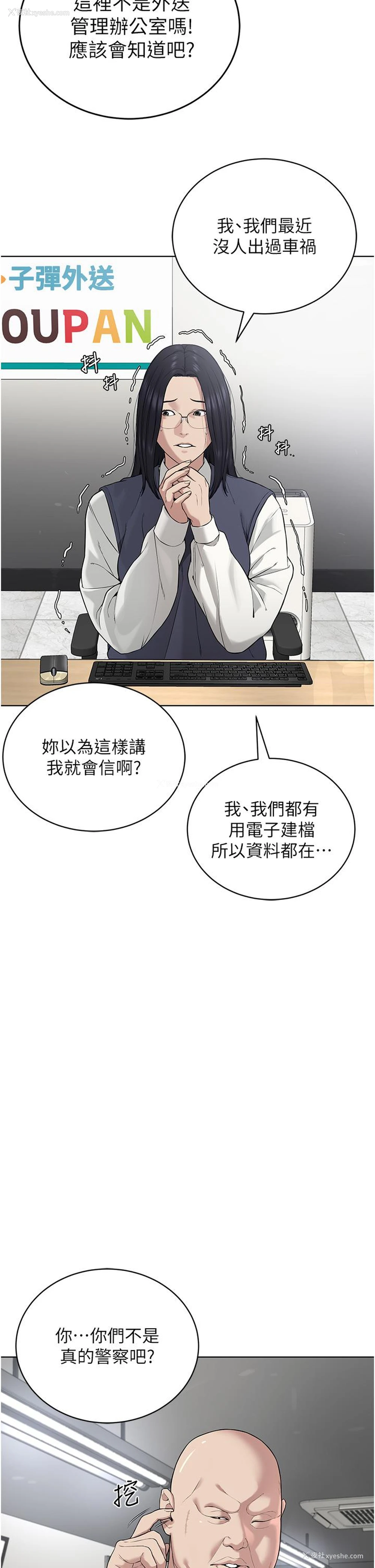 2P - 邪教教主