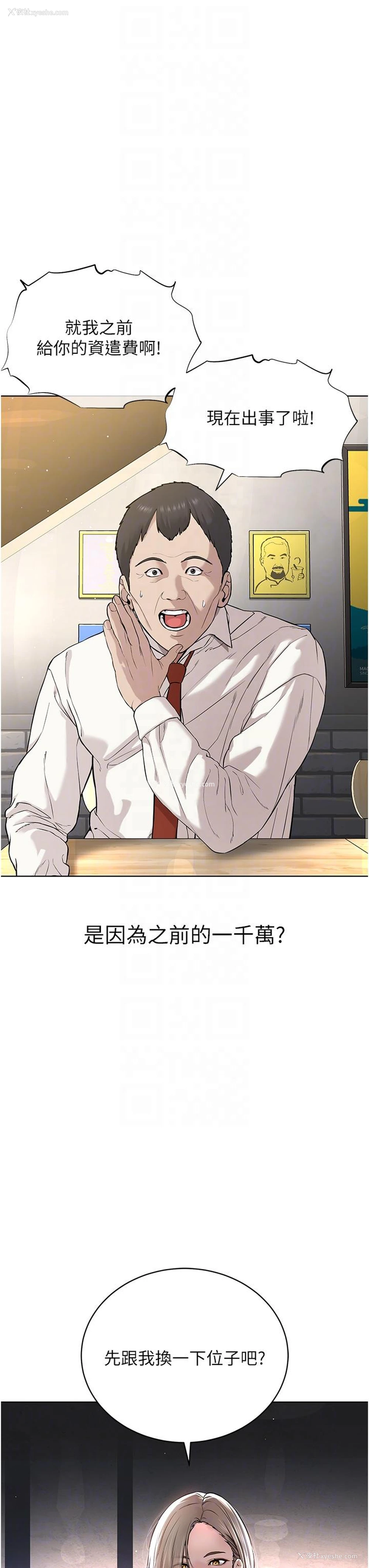 30P - 邪教教主