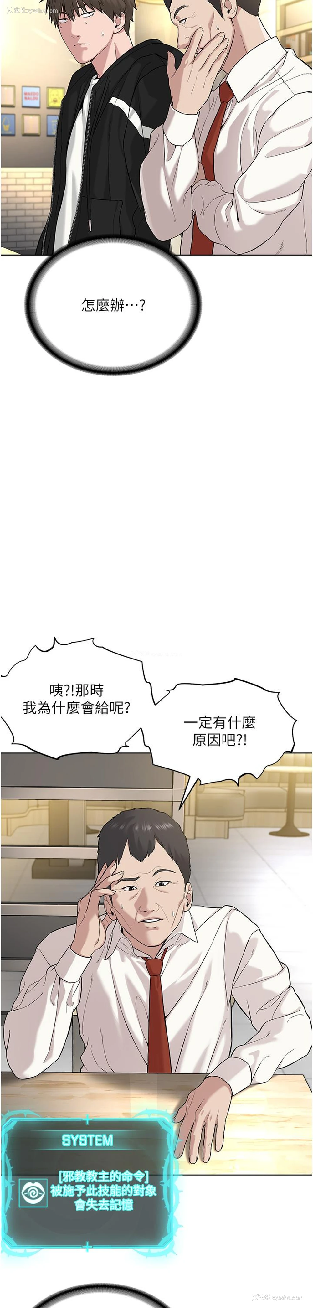 33P - 邪教教主