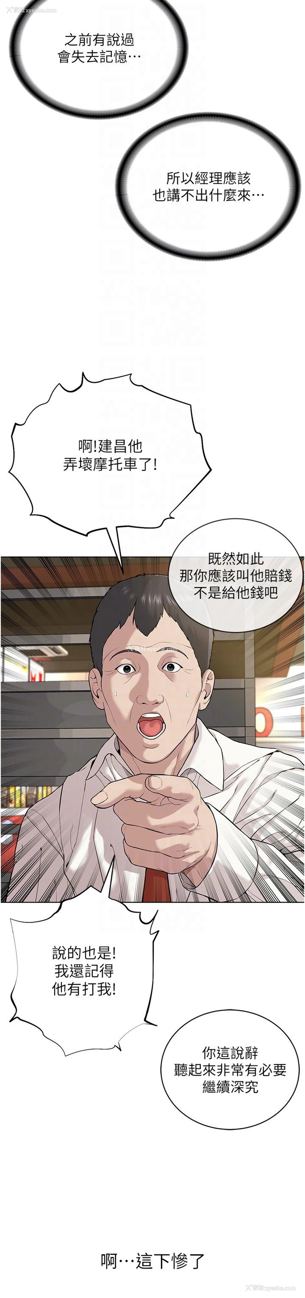 34P - 邪教教主