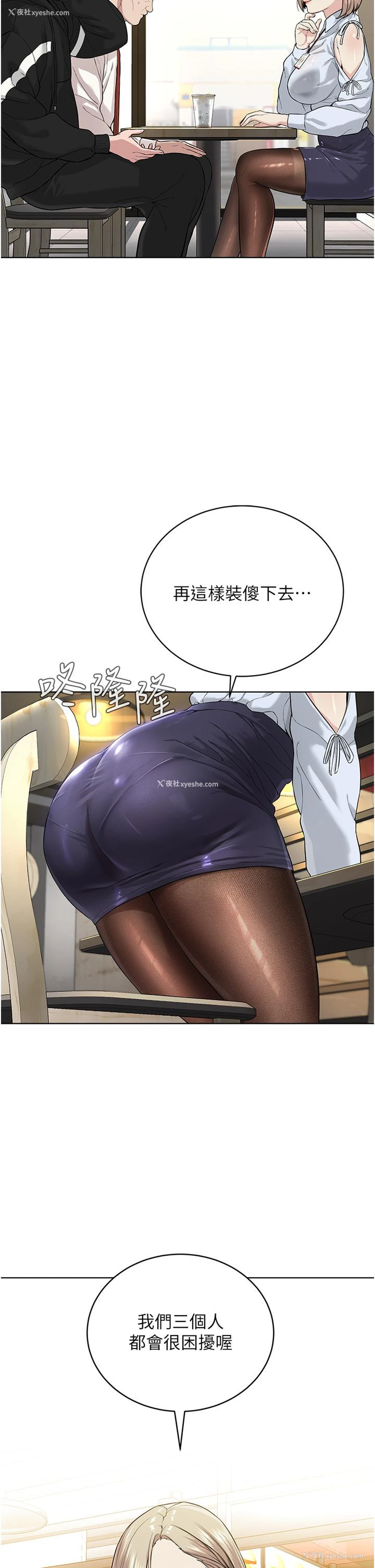 38P - 邪教教主