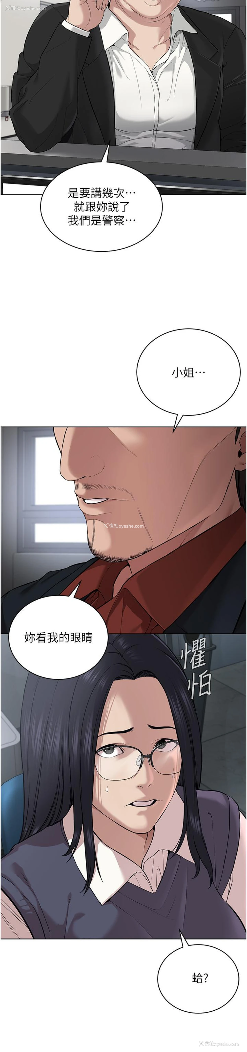 3P - 邪教教主