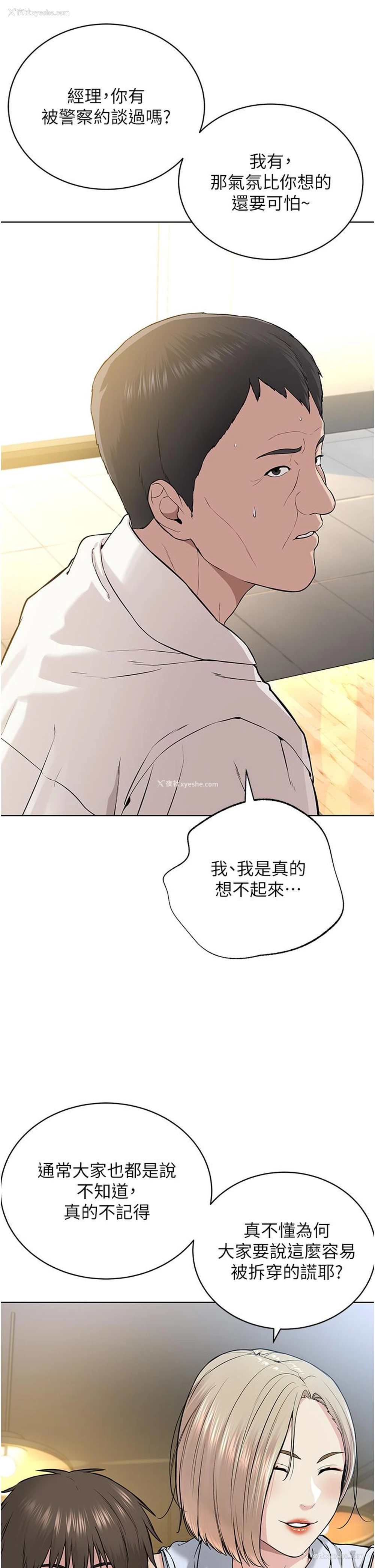 40P - 邪教教主