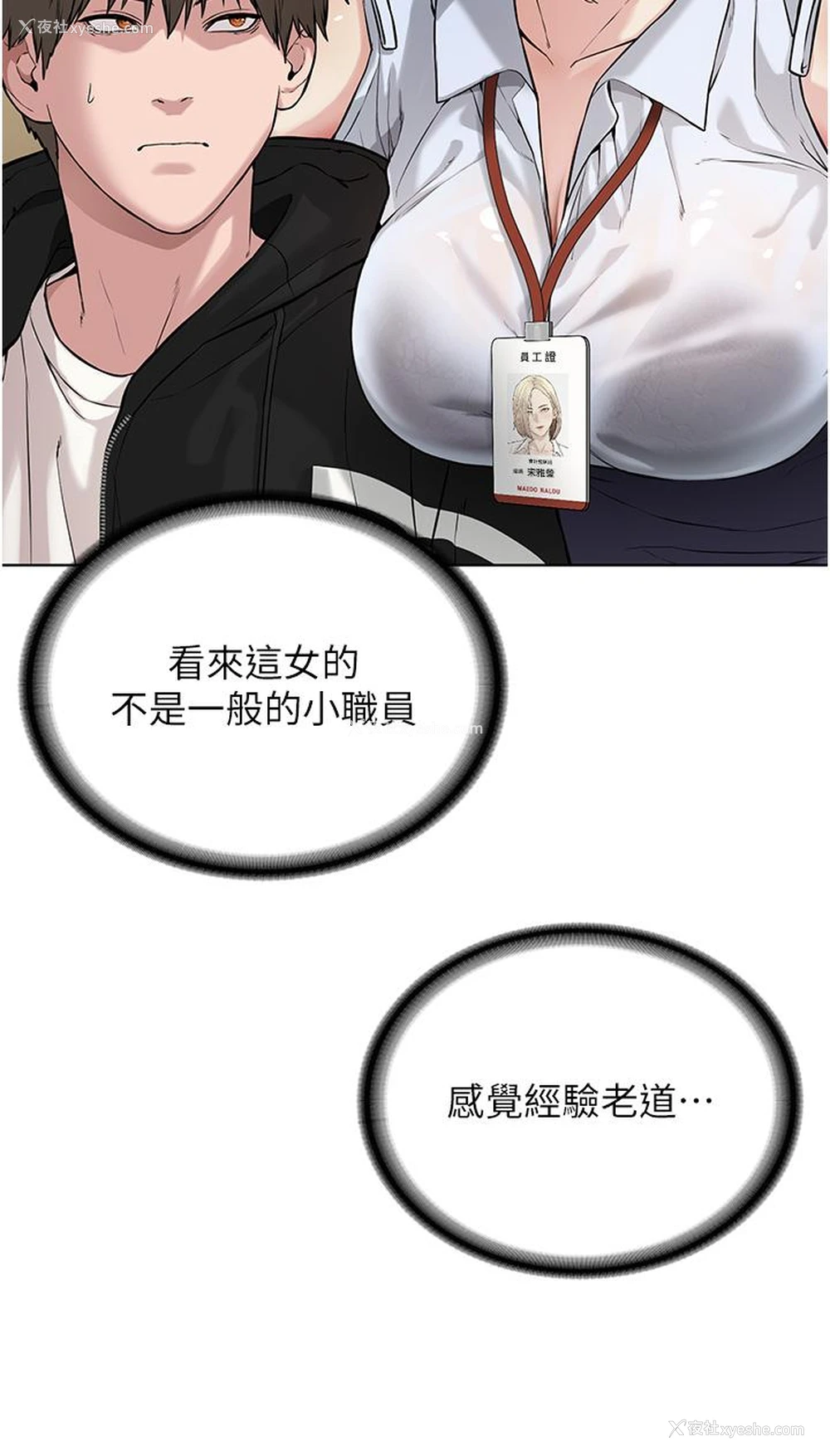 41P - 邪教教主