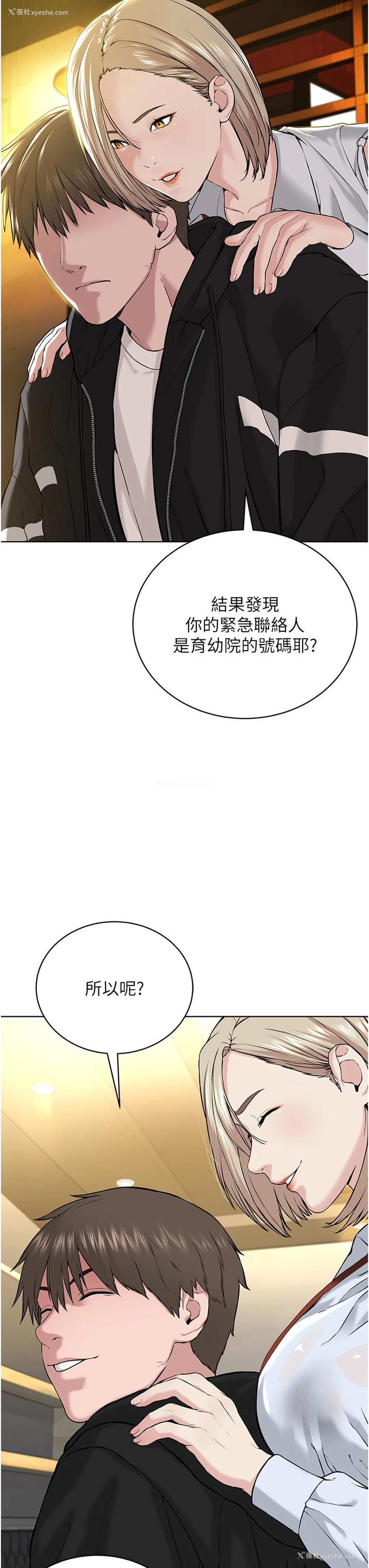 44P - 邪教教主